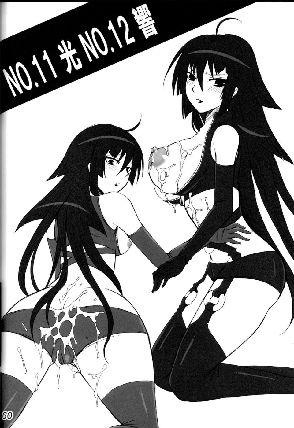 Hentai Manga Comic-Kihisashiku - Honey Bump Sekirei Compilation Book-Read-59